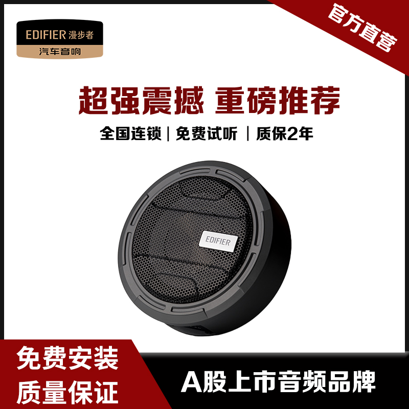 漫步者汽车低音炮车载音响重低音12v超薄座位下有源8寸超重低音炮