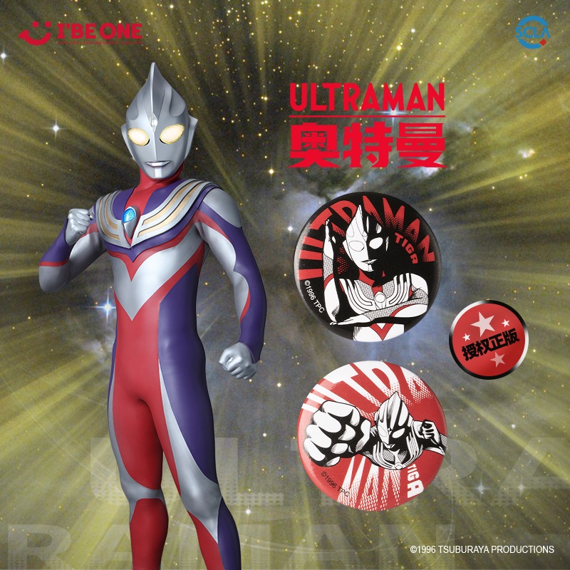 爱比玩迪迦奥特曼动漫周边追光徽章吧唧胸章纪念奥特曼周边正版