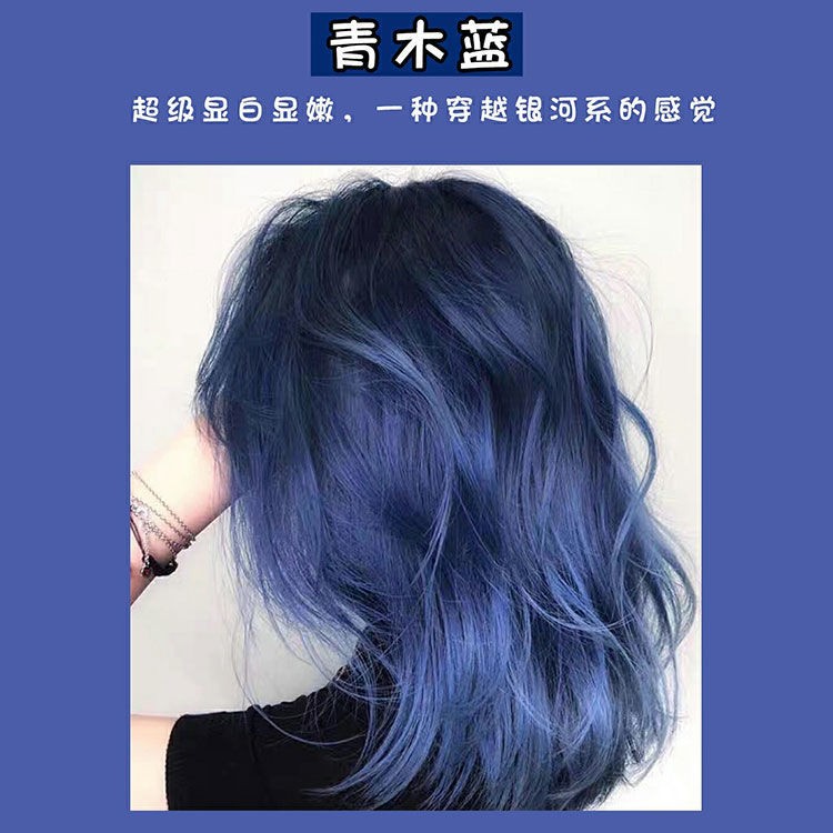 遮白发超显白色系自己染发染发膏迷雾蓝雾霾蓝蓝黑g色染发纯天然