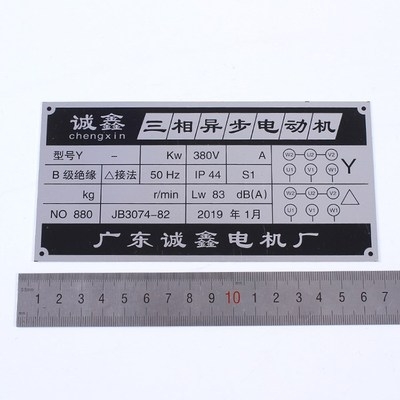 防爆电机铭牌定做三相异步电动机标牌制作金属不锈钢腐蚀铝牌定制