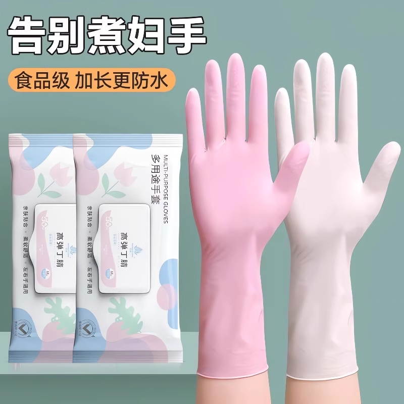 加长耐用一次性的洗碗手套丁腈加厚乳