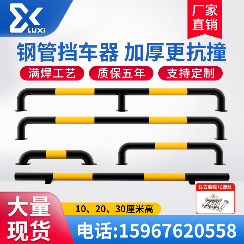 路喜钢管护栏M型钢管挡车器U型阻车防护加厚防撞栏杆停车位隔离桩|msdalam kategori perkakasan/alat, Pembinaan perlindungan, perlindungan keselamatan lalu lintas, pagar/pagar - dari Buy2taobao.com untuk memberikan perkhidmatan ejen Taobao profesional membeli
