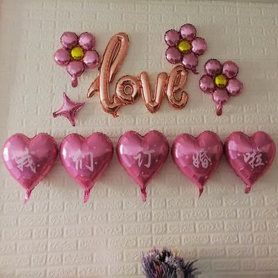 订婚爱心铝膜气球套餐定婚简单布置婚宴结婚房床头背景墙装饰套装