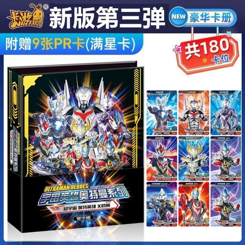 正版卡游奥特曼卡片第三弹3弹豪华收藏册专用大卡册收集册pr卡