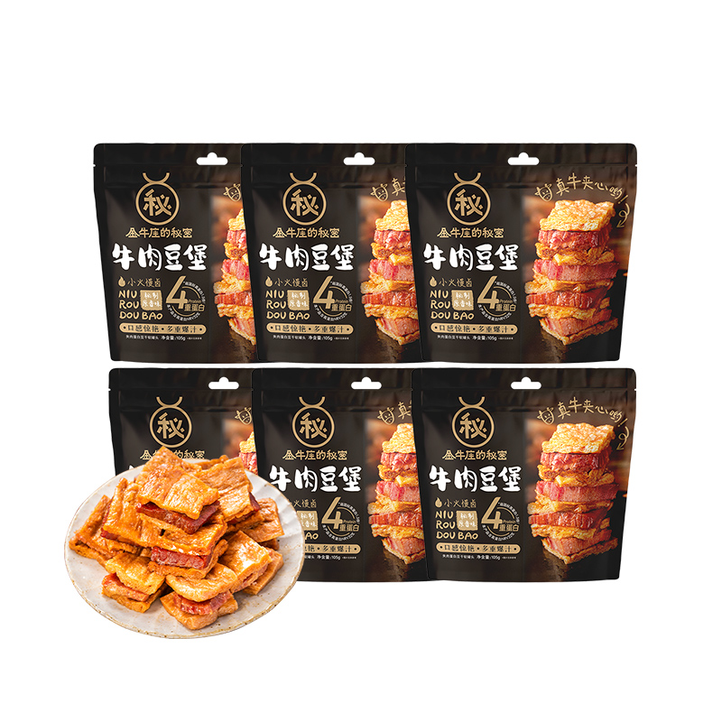 【新品上市】金牛座的秘密牛肉豆堡脯秘制原香味6袋高蛋白零食