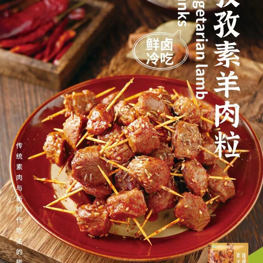 东北大蔬 齐善食品 孜孜羊肉粒160g/袋 大豆蛋白制品