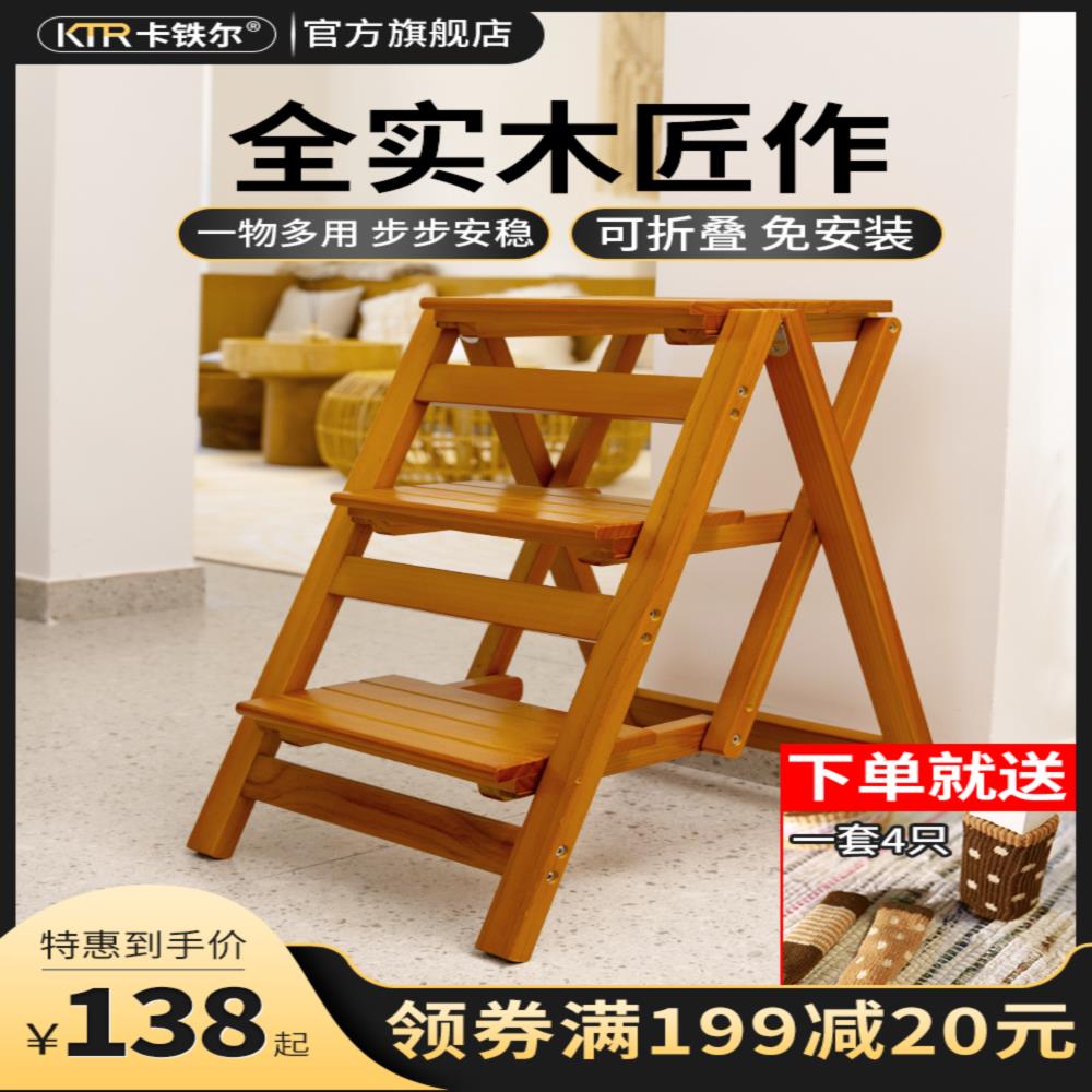 卡铁尔实木梯凳家用折叠梯子凳子两用多功能三步登高台阶凳楼梯椅