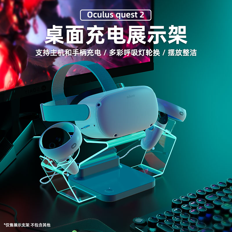 Oculus Quest2VR桌面