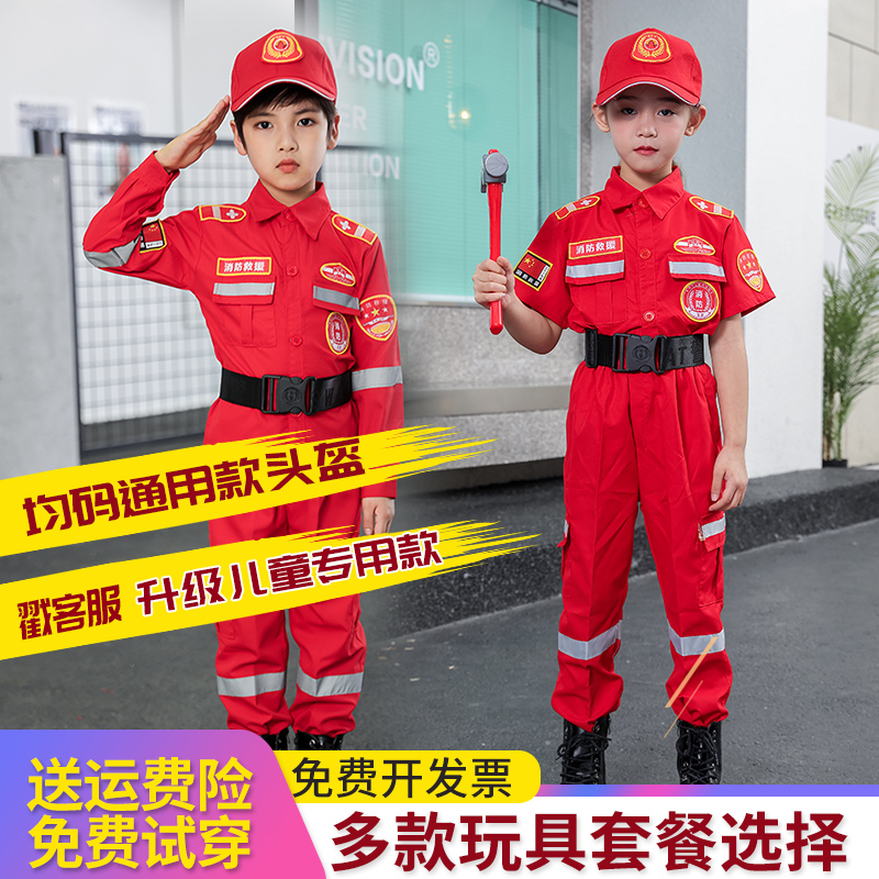儿童消防员服装幼儿园职业体验亲子角