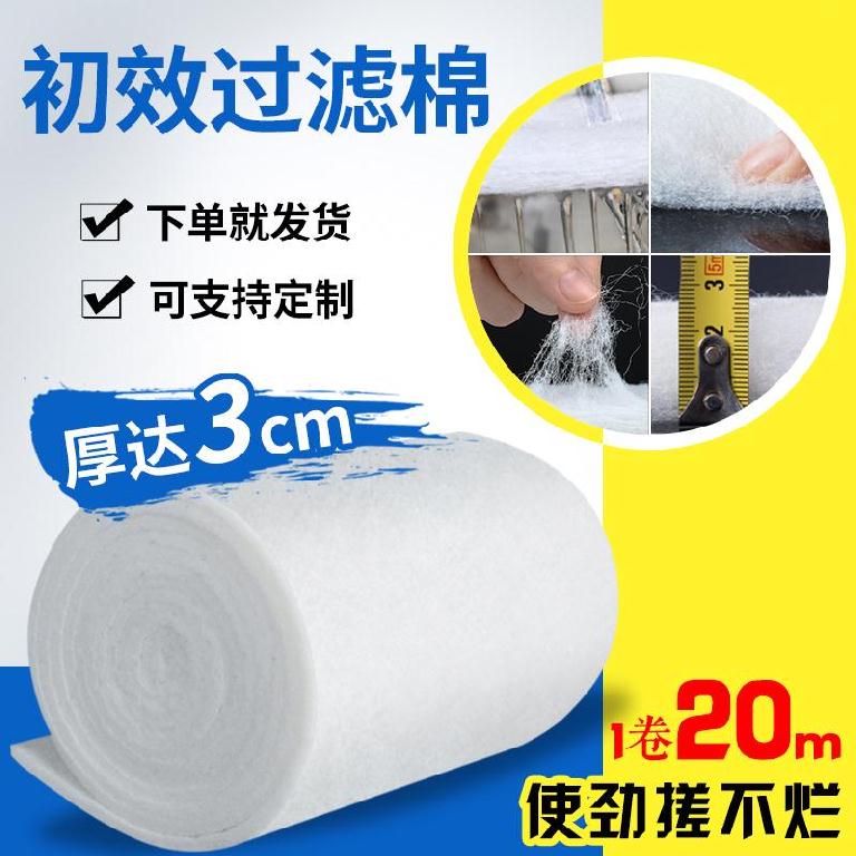 过滤棉防尘12米纤维通风口优质透气加密无纺布袋防尘棉规格烤