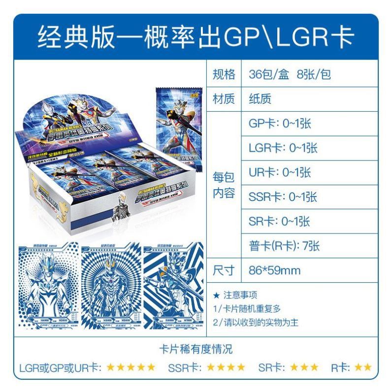 奥特曼卡片豪华版第19弹十九传奇9代八荣耀sρ卡一盒sp经典22卡