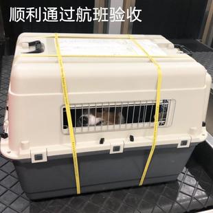 宠物航空箱猫咪狗大型中型犬飞机托运国航标准空运车载狗笼子外出