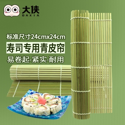 青寿司工具卷帘竹卷帘做紫菜包饭包寿司用竹帘子家用寿司席和海苔