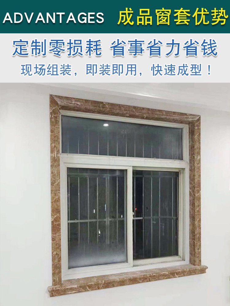 窗户包边框石塑窗套窗框自装窗台板包窗台面包边装饰线条