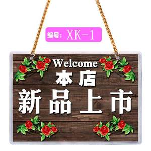 新款挂牌服装店新品到店到货门牌提示牌创意个性广告牌子