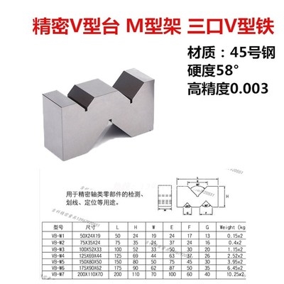 44划线垫块 精密v型架平行v形块等高v型铁v型块三口v型铁125