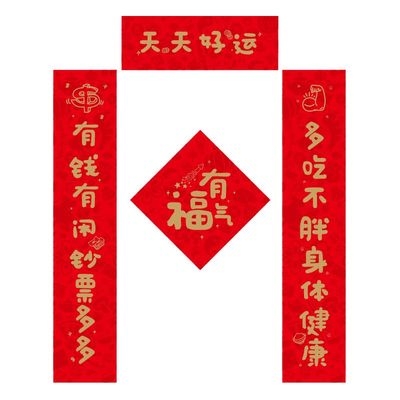 趣味对联