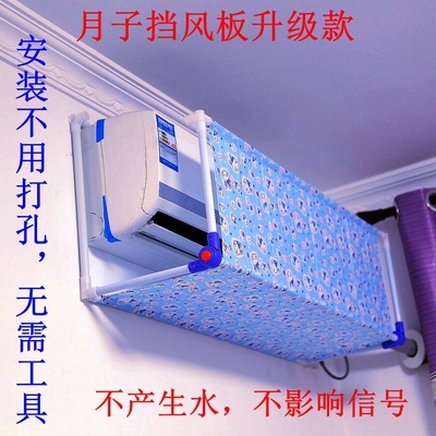 空调档挡风罩坐月子图片
