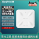 Ruijie锐捷睿易网络WiFi6无线AP吸顶RG-RAP2261E 双2.5G网口千兆6000M双频5G大功率全屋覆盖接入点官方旗舰店