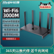 锐捷黑武士游戏路由器睿易RG-EW3000GX PRO 无线WiFi6千兆家用3000M电竞加速双WAN口带宽叠加mesh 官方旗舰店