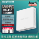 Ruijie锐捷睿易网络WiFi6无线AP面板 RG-EAP162G 1800M双频5G 全千兆远程免AC 酒店公寓组网 官方旗舰店