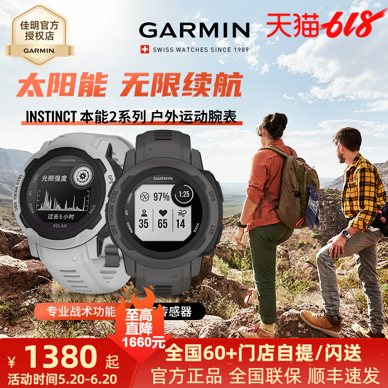 Garmin佳明Instinct 2/2x本能智能运动手表户外GPS太阳能登山跑步