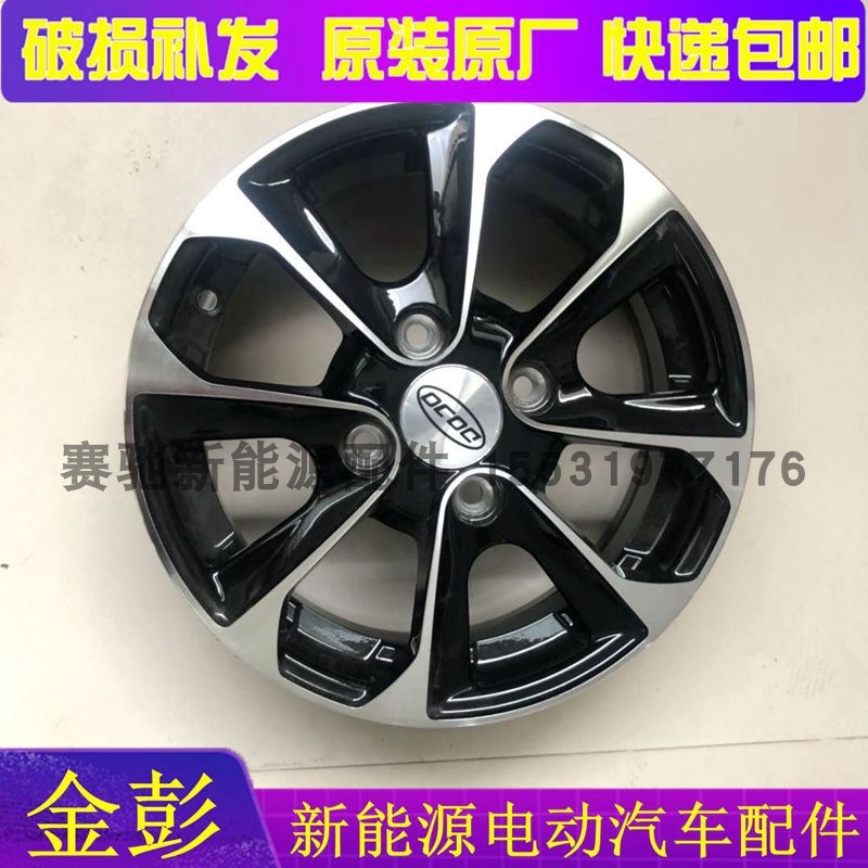 适配金彭d70电动车轮胎轮毂v金彭13寸铝合金轮毂铝圈钢圈轮胎备胎