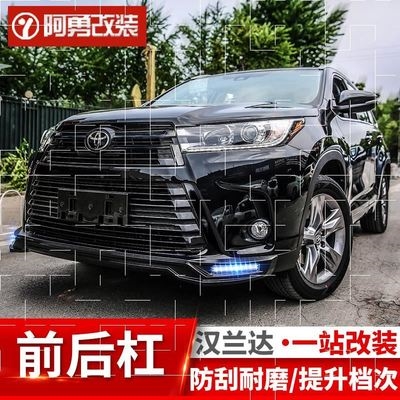 1520款汉兰达保险杠黑武士外观前后大包围c汽车用品阿勇改装配件