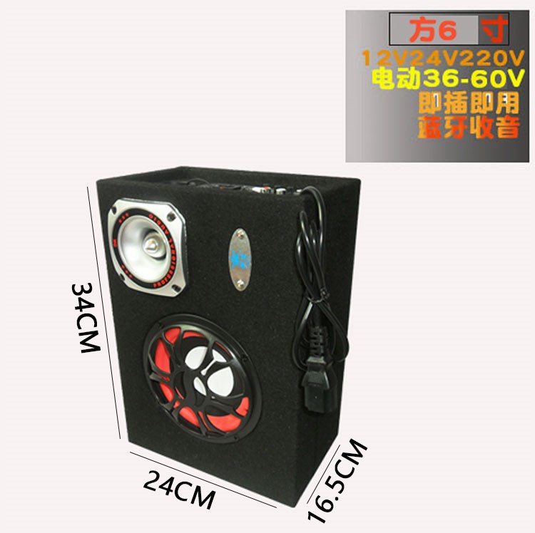 20r21电动车音响48v60v电瓶车音箱汽车车载低音炮无线蓝牙大功率