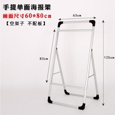 手提铝合金单双面海报架广告立牌立式落地展架广告牌展示牌kt板架