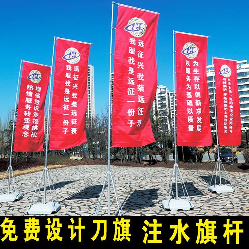 定制注水旗杆5米g3米7米户外道旗水柱广告旗底座伸缩刀旗彩旗定做
