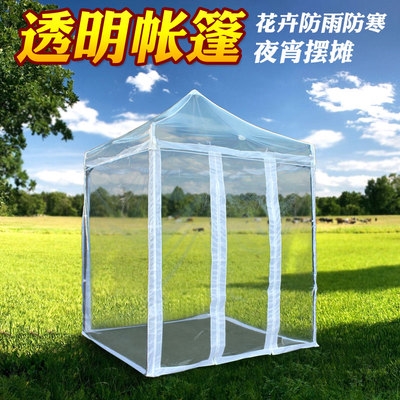 户外透明帐篷阳光房花房庭院四脚雨棚防雨折叠伸缩遮阳棚摆摊大伞
