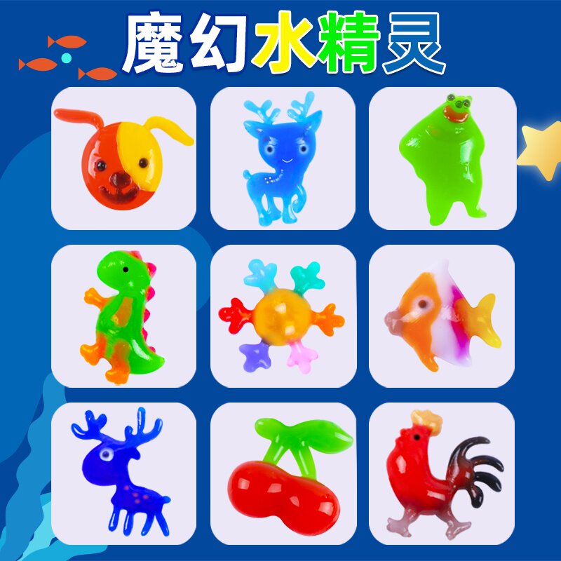 神奇水宝宝_神奇水精灵魔幻水宝宝地摊diy手工制作抖音儿童益智玩水