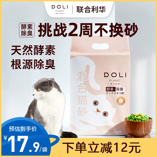 哆力星球 酵素混合猫砂豆腐砂包邮10膨润土猫沙除臭无尘2公斤可选