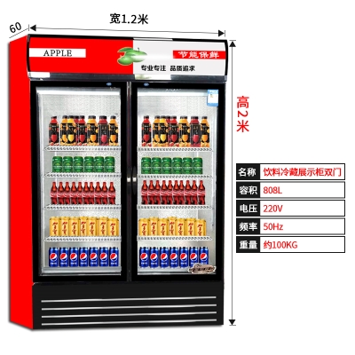 冷藏展示柜冷饮保鲜柜立式商用冰箱双门超市开门饮料柜冰柜冷藏柜