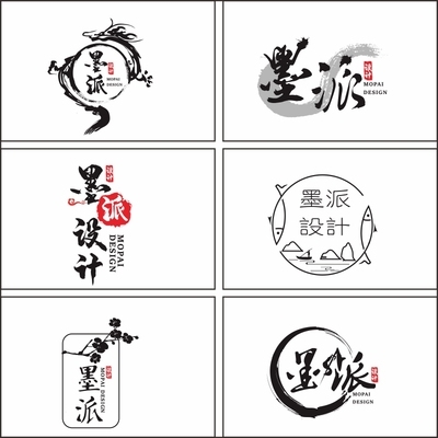古风水墨logo标志毛笔字体设计透明水印战队抖音快手微信头像定制