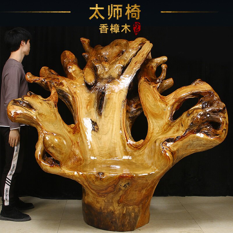 香樟木根雕太师椅整体原木靠背椅家用茶几配套凳子实木树桩椅子