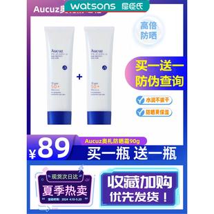 屈臣氏Aucuz奥札防晒霜女面部全身体隔离乳奥扎SPF50倍防紫外线防