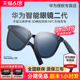 华为智能眼镜二代GM眼镜智能黑科技 Gentle Monster Eyewear 2  GM墨镜耳机智能通话眼镜