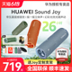 华为Sound Joy高端蓝牙音箱帝瓦雷低音高音质户外便携式智能音响