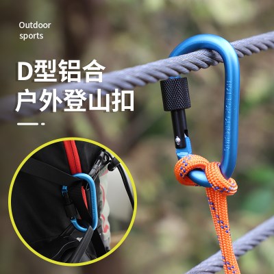 户外铝合金登山扣快挂带锁钥匙扣背包扣挂扣d型扣风绳扣水壶扣