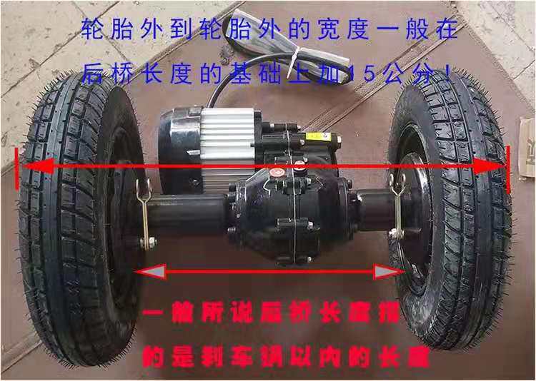 一折电动平板搬运车后桥