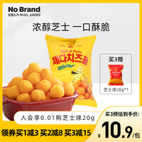 NoBrand诺倍得韩国原装进口No brand切达芝士球70g独享装