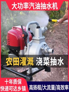 强力吸水泵迷你小型抽水机农用灌溉大功率汽油菜果园浇灌溉高扬程