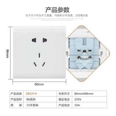 zdg中兴开关插座一开五孔插座面板多孔雅白墙壁开关面板家用86型图片