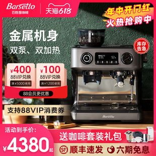 Barsetto/百胜图V1咖啡机商用小型全半自动家用意式研磨豆一体机