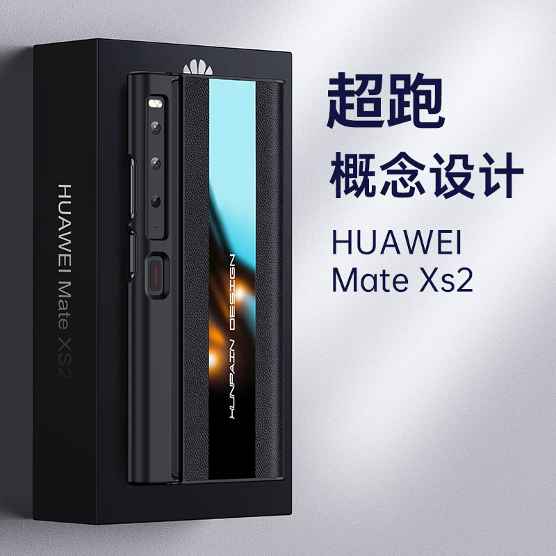 新款黑色秒变保时捷适用华为matexs2手机壳折叠屏xs2典藏版保护套X2S支架全包防摔网红高档男女真皮外壳MATE