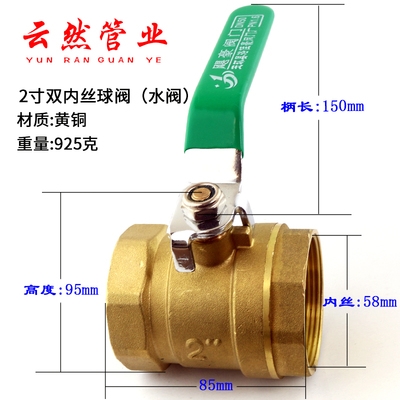 加厚铜球阀 内丝口长柄水阀自来水总开关水管水箱球阀门4分6分1寸