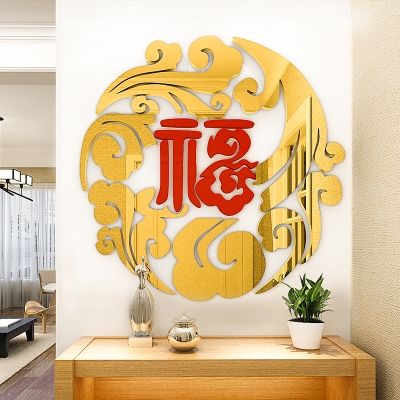 背克风字电置玄中a关布体面视力画贴墙亚景3d厅新墙立客.年福国
