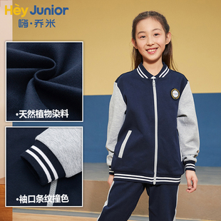 HeyJunior校服套装2024春秋男女儿童中大童班服外套小学生棒球服